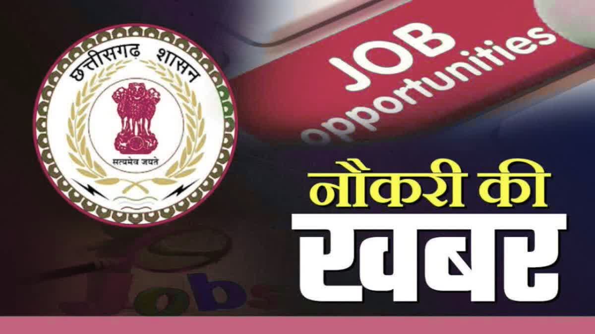 आंगनबाड़ी केंद्र गरियाबंद और जिला चिकित्सालय सुकमा में निकली इन पदों पर वैकेंसी