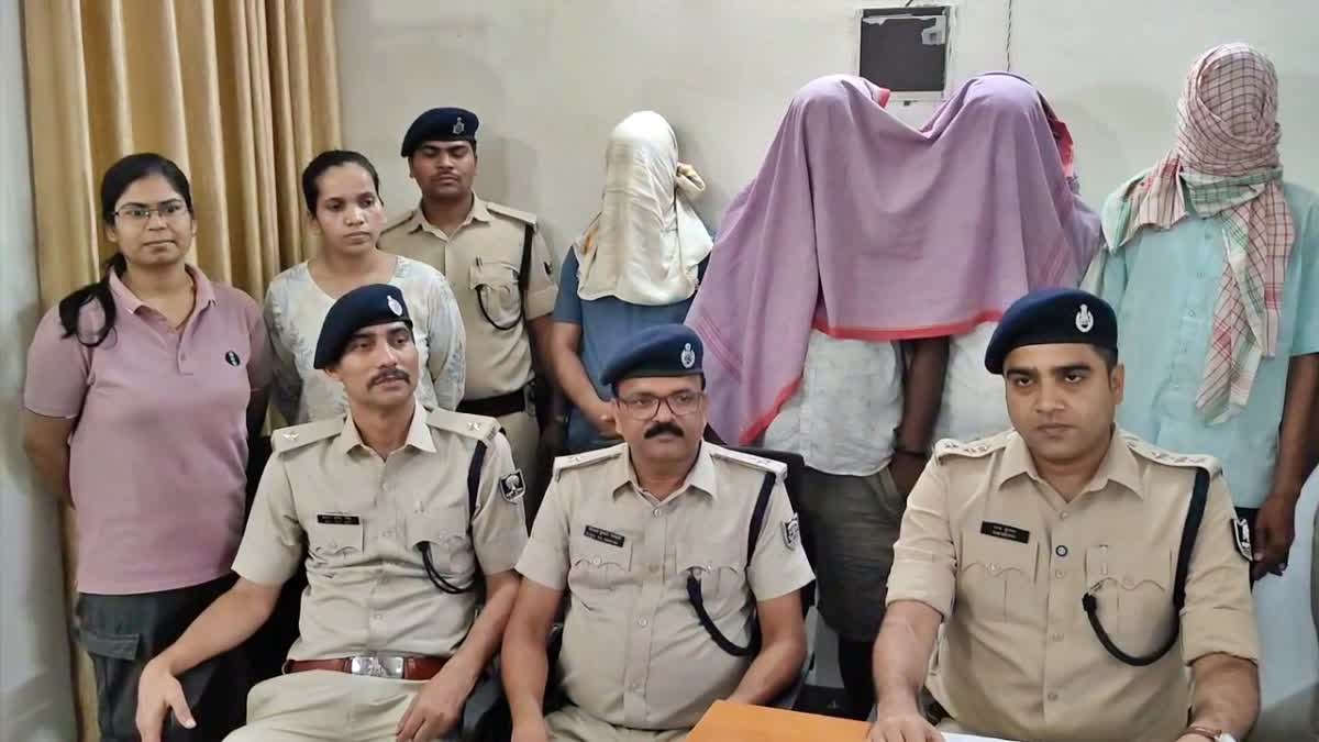 Cyber Fraud In Katihar