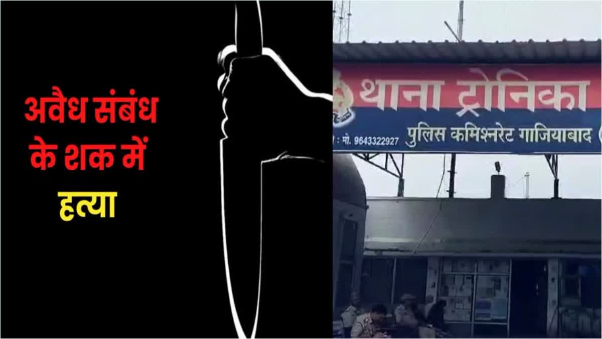 अवैध संबंधों के शक में पति ने गोली मारकर दो हत्याओं को दिया अंजाम
