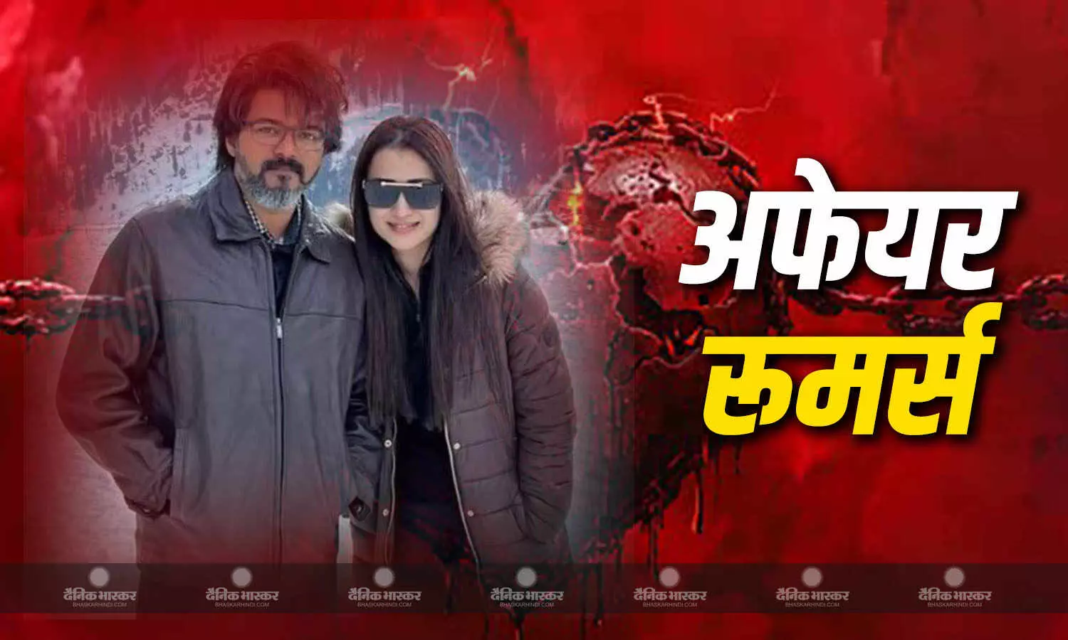 थलपति विजय का चल रहा इस एक्ट्रेस संग एक्स्ट्रा मैरिटल अफेयर? तलाक की खबरें के बीच जोड़ा जा रहा नाम