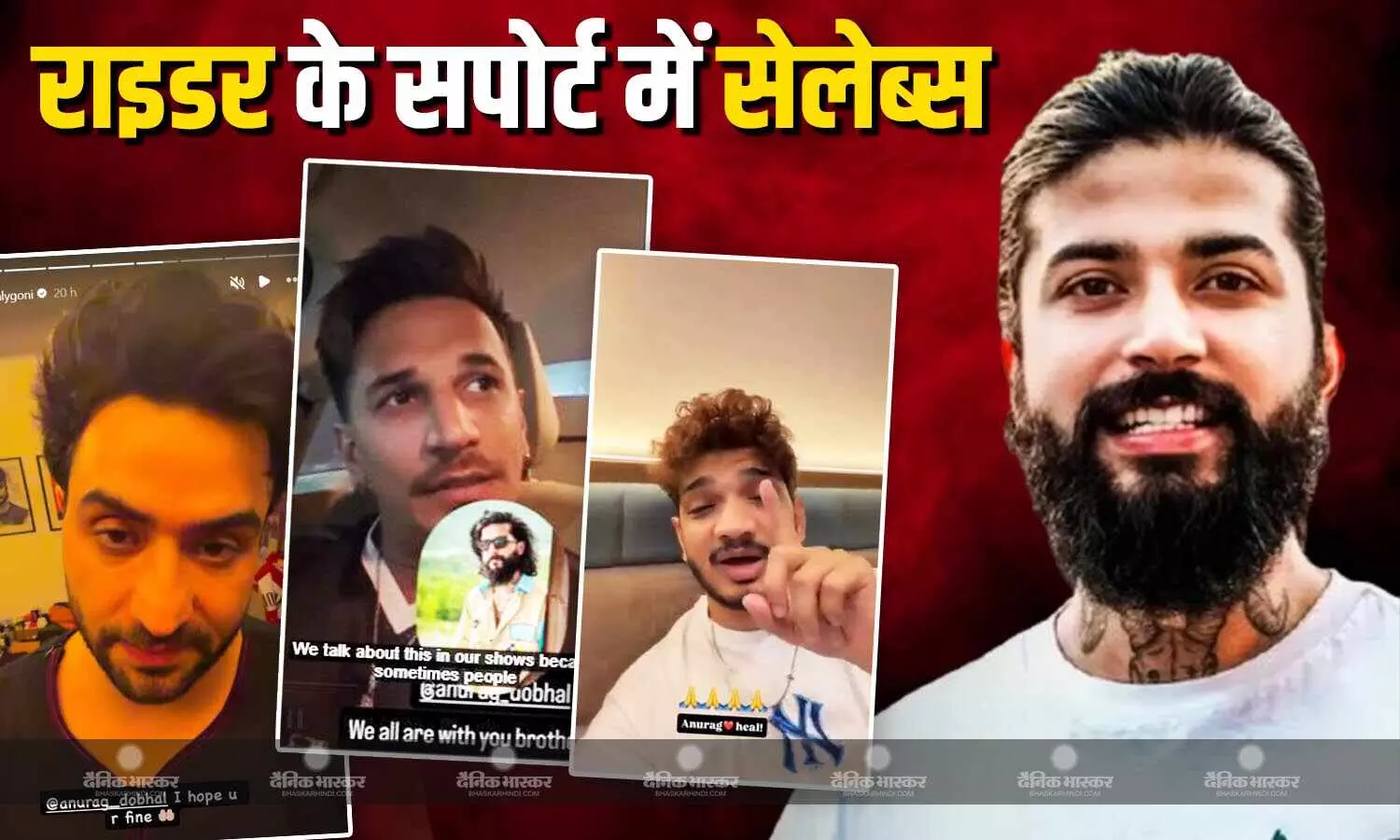 अनुराग डोभाल की हालत देख हैरान और परेशान हुए टीवी स्टार्स, मुनव्वर-एल्विश से प्रिंस नरूला तक ने लगाई ट्रोलर्स की क्लास