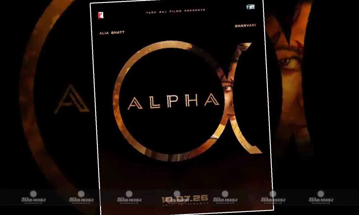 जानिए कब रिलीज होगी वाईआरएफ स्पाई यूनिवर्स की फिल्म 'अल्फा', आलिया भट्ट ने रिवील की फिल्म की पूरी स्टारकास्ट