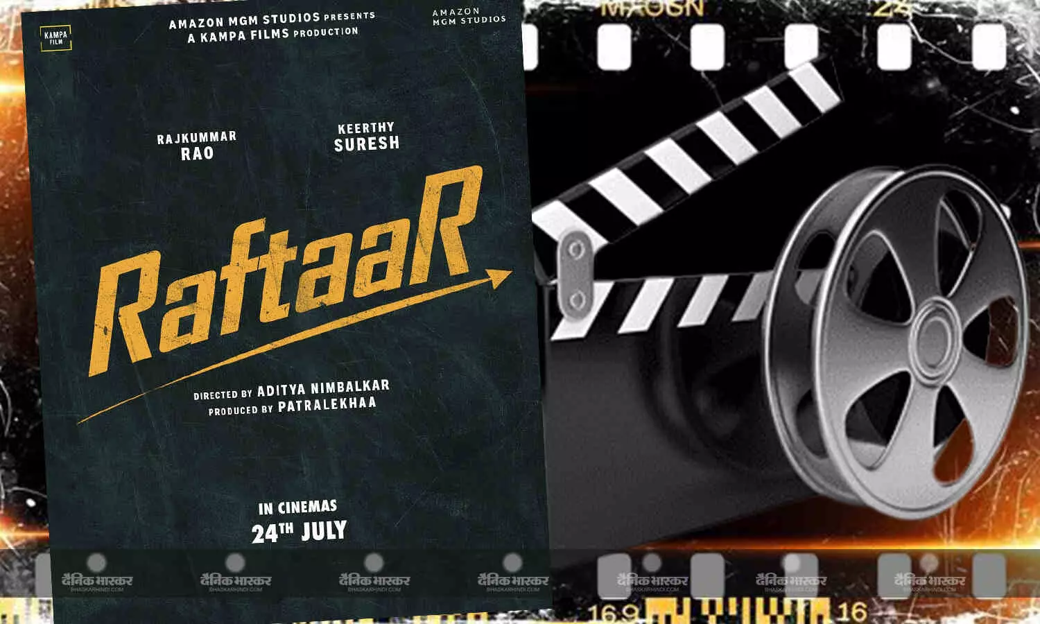 राजकुमार राव की अगली फिल्म का हुआ ऐलान, सिनेमाघरों में एक्ट्रेस कीर्ति सुरेश के साथ जमेगी जोड़ी, जानें कहानी और रिलीज डेट