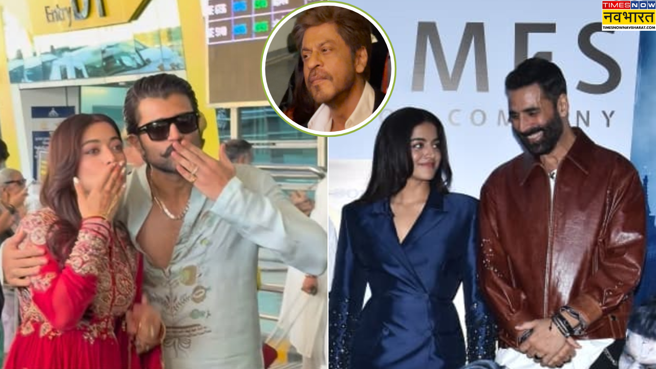 Stars Spotted Today: शादी के बाद पहली बार स्पॉट हुए विजय देवरकोंडा-रश्मिका मंदाना, नए अंदाज में दिखाई दिए शाहरुख खान