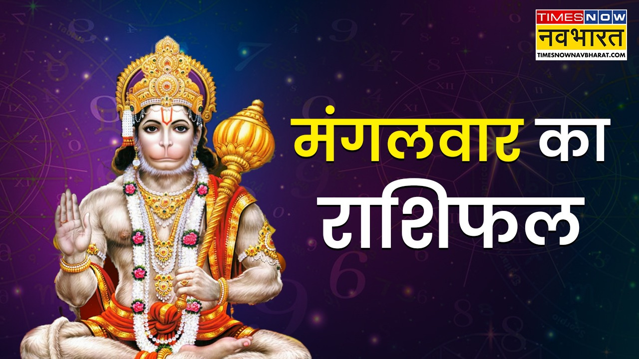 Aaj Ka Rashifal 10 March 2026: आज है शीतला सप्तमी, इन 4 राशियों के लोगों की पलटने वाली है किस्मत, जान लें राशि अनुसार कैसा रहेगा आपका आज का दिन