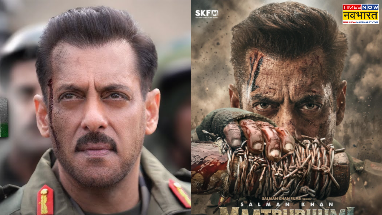 Maatrubhumi: May War Rest in Peace: भारत माता की रक्षा के लिए जान की बाजी लगाएंगे सलमान, रिलीज से पहले बदला फिल्म का नाम