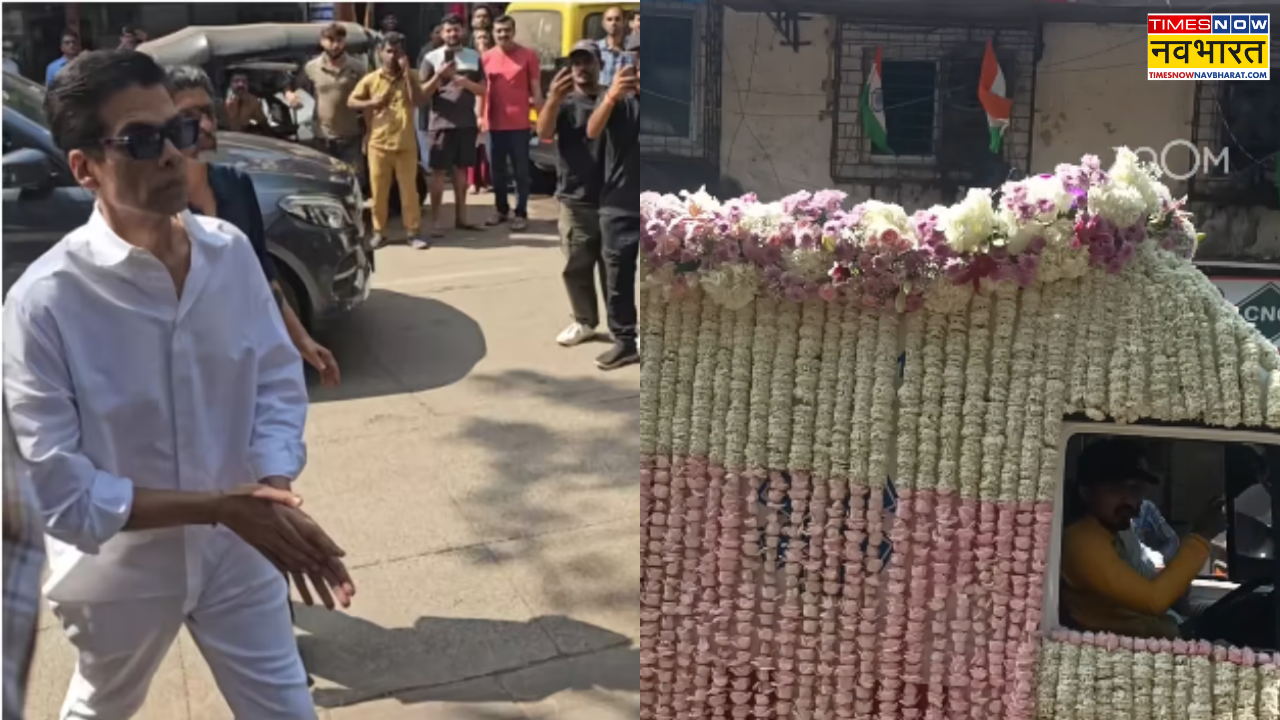 Manish Malhotra की मां को अंतिम विदाई देने पहुंचे करण जौहर समेत ये स्टार्स, भावुक हुए लोग