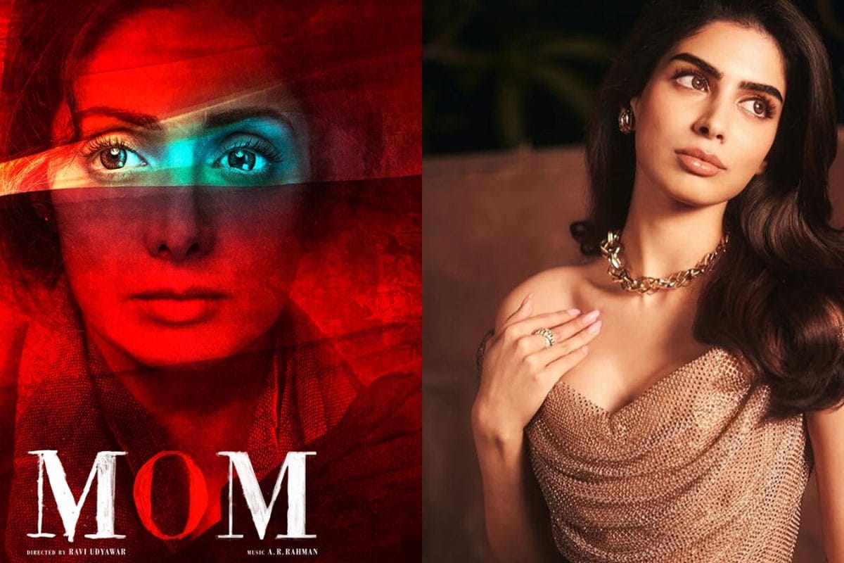 श्रीदेवी की विरासत संभालेंगी खुशी कपूर, मां की आखिरी फिल्म के सीक्वल में हुई एंट्री, पिता बोनी लगाएंगे करोड़ों