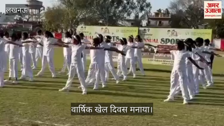 VIDEO: मलिन बस्ती के बच्चों ने वार्षिक खेल दिवस मनाया