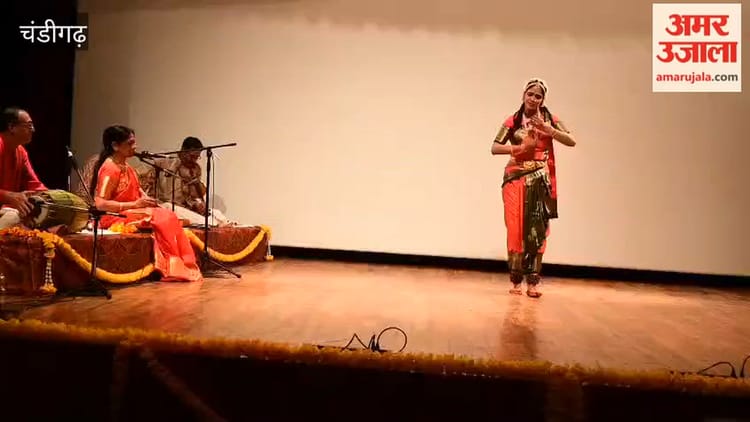 Chandigarh: ऐश्वर्या हरिश ने दी भरत नृत्य की प्रस्तुति