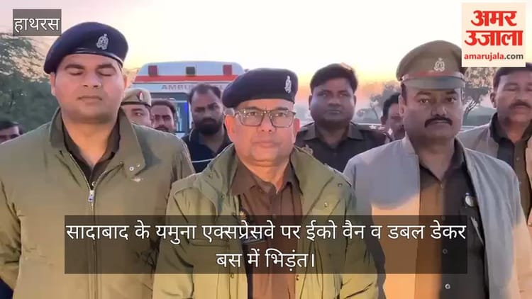 सादाबाद के यमुना एक्सप्रेसवे पर ईको वैन व डबल डेकर बस में भिड़ंत