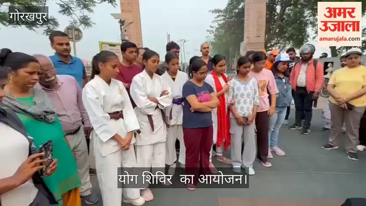 योग शिविर में महिलाओं की सुरक्षा संबंधी विषय पर चला प्रशिक्षण