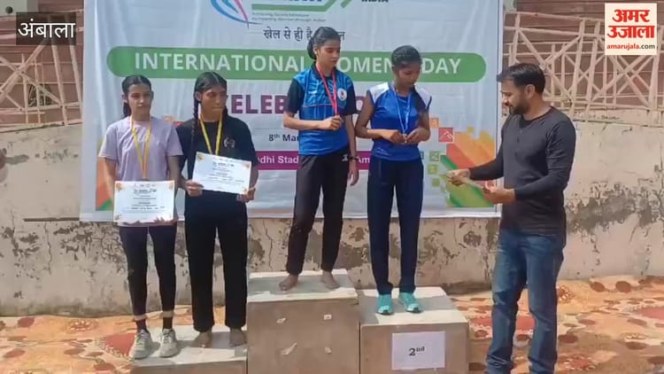 अंबाला: अंतर्राष्ट्रीय महिला दिवस के अवसर पर खेल प्रतियोगिता का आयोजन