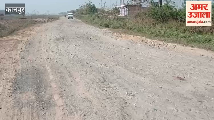 कानपुर: काशीपुर मार्ग पर फैली बजरी, आफत में राहगीरों की जान