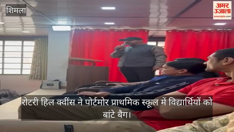 रोटरी हिल क्वींस ने पोर्टमोर प्राथमिक स्कूल में विद्यार्थियों को बांटे बैग