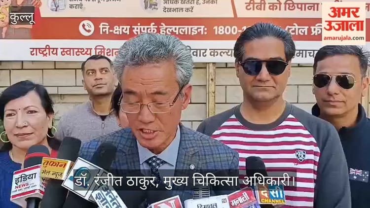 Kullu: वर्ल्ड टीबी डे पर बड़ा खुलासा, कुल्लू में 3 महीने में 323 मरीज