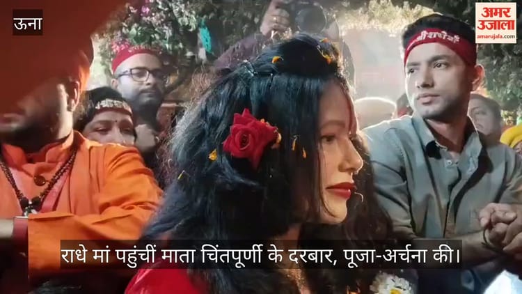Video: राधे मां पहुंचीं माता चिंतपूर्णी के दरबार, पूजा-अर्चना की