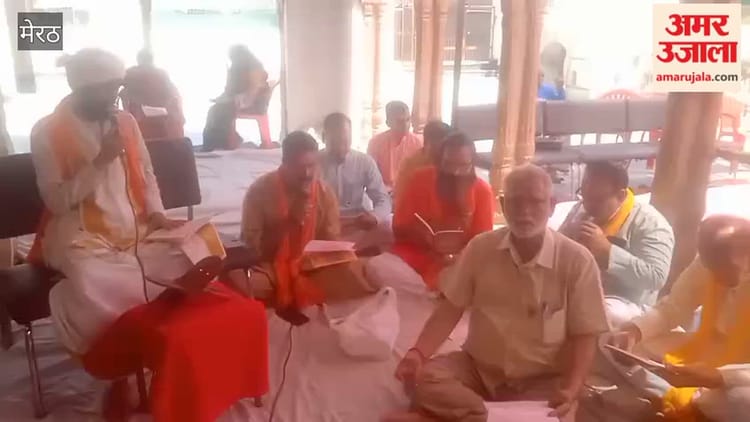 Meerut: रामलीला मैदान में सुंदरकांड के पाठ का आयोजन किया