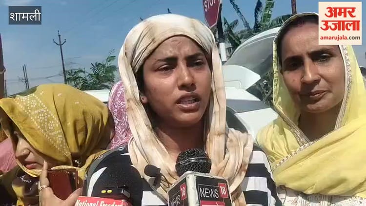 शामली: अभि के परिजन बोले- हत्यारों को गिरफ्तार करो