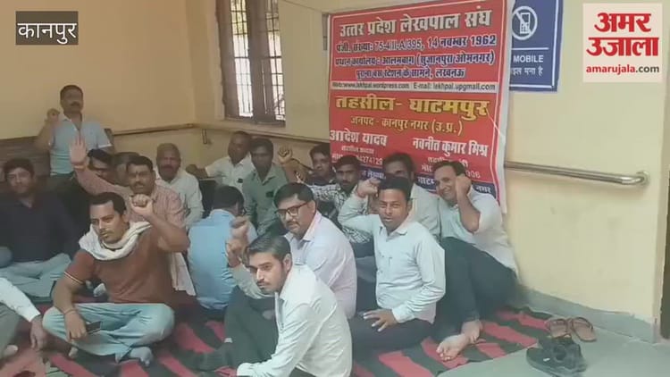 घाटमपुर: तहसील परिसर में धरने पर बैठे लेखपालों ने किया कार्य बहिष्कार