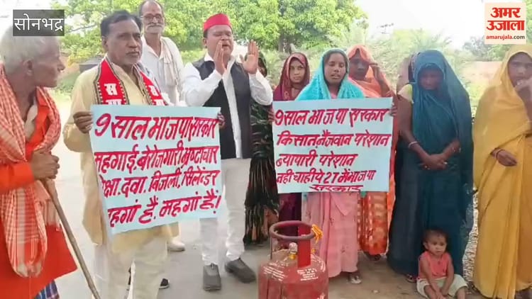 भाजपा सरकार में महंगाई के विरोध में सपाइयों ने किया प्रदर्शन, VIDEO