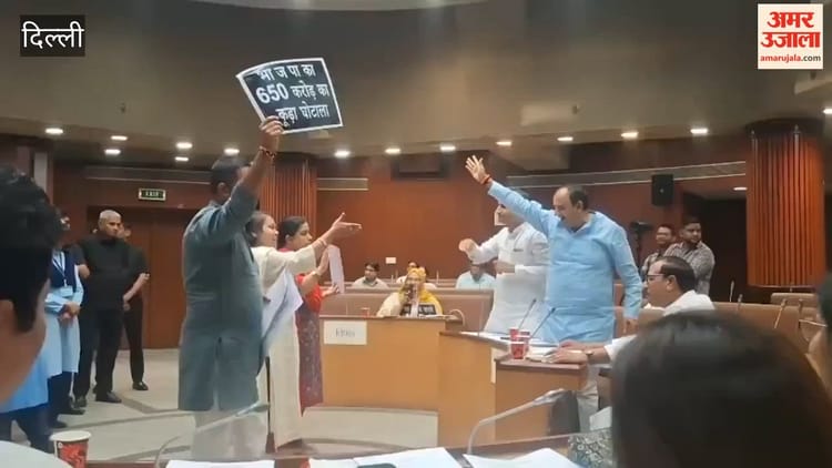 एमसीडी स्थायी समिति की बैठक हंगामे की भेंट, आप पार्षदों ने किया विरोध