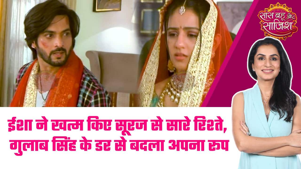 Pati Brahmachari:😕Suraj के आँसू, Isha की कड़वाहट! क्या अधूरा रह जाएगा यह प्यार? #sbs