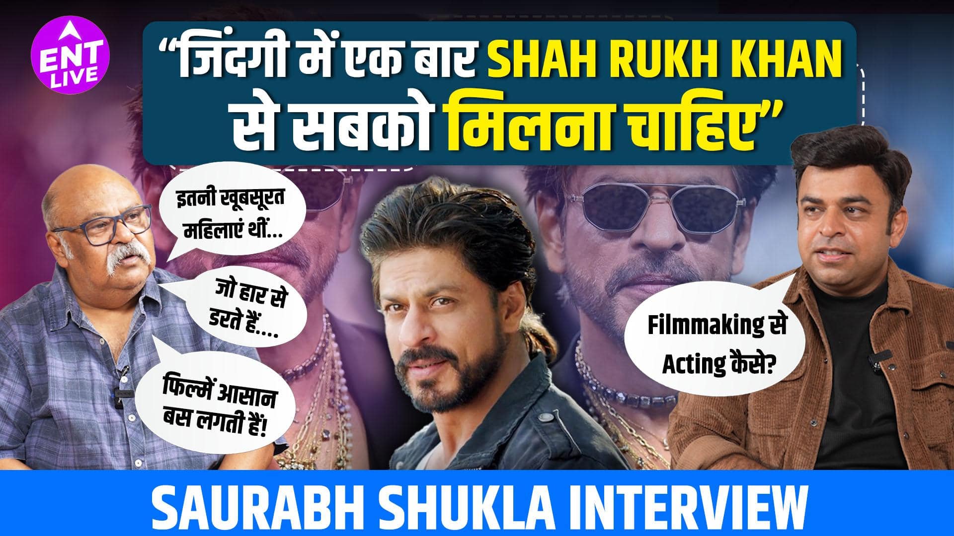 सौरभ शुक्ला ने खोले कई राज शाहरुख खान, किंग और जॉली एलएलबी के पीछे की कहानियां