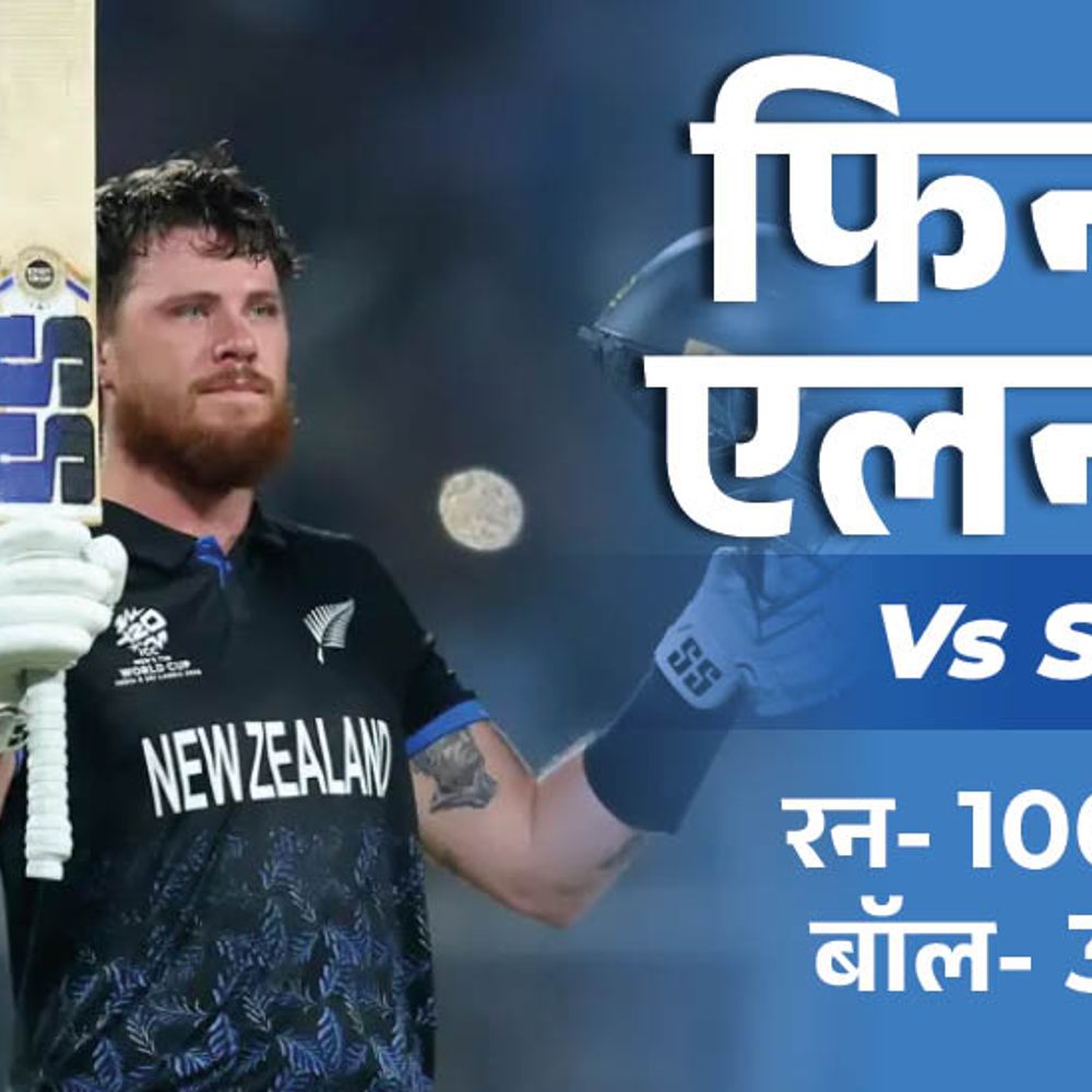 एलन ने सबसे तेज सेंचुरी लगाई:न्यूजीलैंड का फास्टेस्ट 150+ रनचेज, रबाडा के बोल्ड से बेल्स बाउंड्री के पास पहुंची
