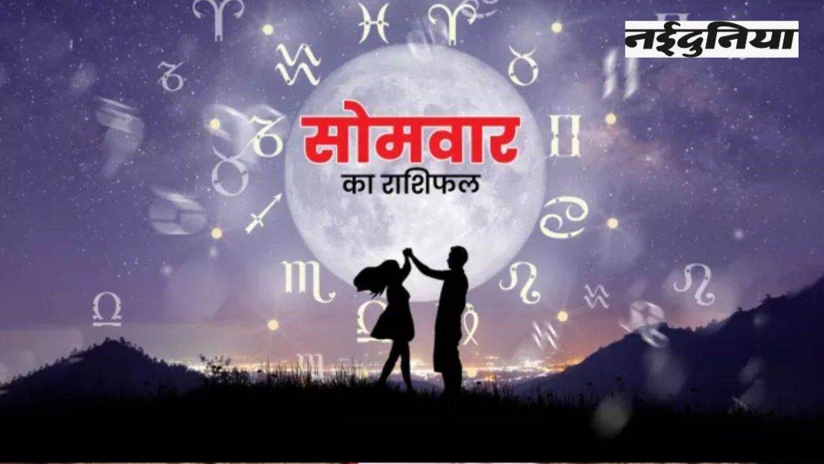 Aaj Ka Rashifal 23 March 2026: कुछ राशियों को आज आर्थिक लाभ मिलने के योग, पढ़ें आज का राशिफल