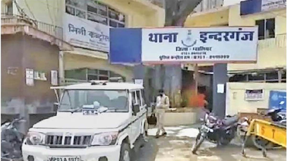 ग्वालियर में पड़ोसी की गंदी करतूत... महिला को देखते ही उतार देता था कपड़े, विरोध करने पर दी धमकी