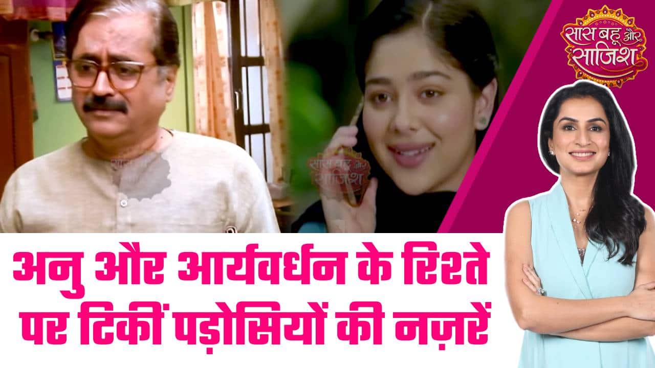 Tum se Tum Tak:😮Aryavardhan की नई चाल, खेल-खेल में ससुर जी का दिल जीतने की तैयारी (01-03-2026)