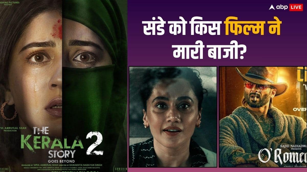 Sunday Box Office: संडे को 'द केरल स्टोरी 2' ने मचाया तहलका, 'ओ रोमियो' से 'अस्सी' तक बाकी फिल्मों का कैसा रहा हाल, जानें यहां