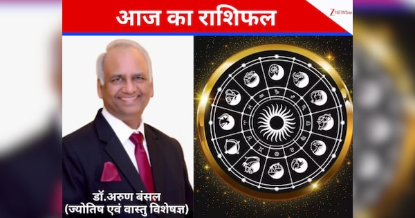 Aaj Ka Rashifal 1 March 2026: मेष वालों का प्रेम संबंध होगा मधुर, सिंह के जातकों का बढ़ेगा आत्मविश्वास! पढ़ें पूरा राशिफल