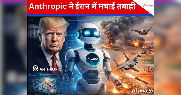 ट्रंप ने जिसे किया था ब्लैकलिस्ट, उसी AI के भरोसे अमेरिका ने किया ईरान पर हमला; जानें कैसे Anthropic ने मचाई तबाही