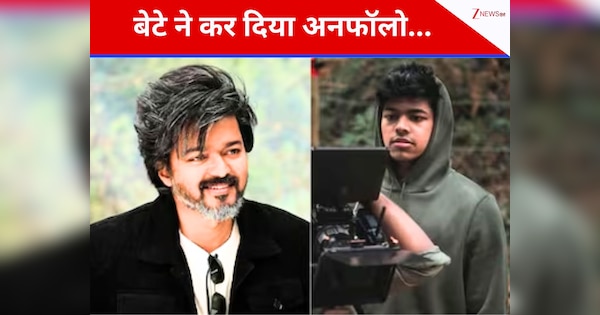 तलाक की खबरों के बीच सुपरस्टार को बड़ा झटका! बेटे जेसन ने पिता विजय को कर दिया अनफॉलो? डेटिंग की खबरें भी खूब मार रहीं उछाल