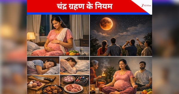 Chandra Grahan precautions : चंद्र ग्रहण के दौरान केवल गर्भवती महिलाएं ही नहीं बाकी लोग भी रहें सतर्क, ये काम पूरे परिवार पर लाते हैं संकट
