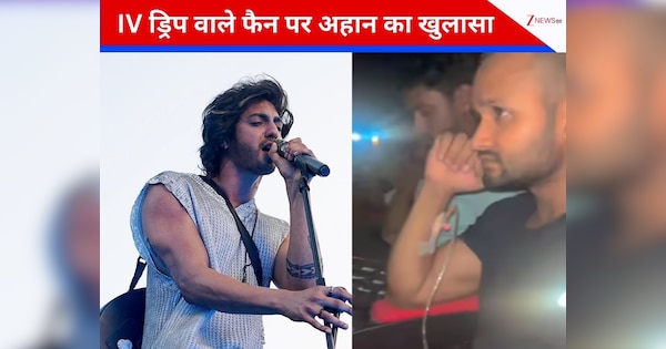 IV ड्रिप के साथ थिएटर पहुंचे फैन की तस्वीर का सच आया सामने, ‘सैयारा’ एक्टर अहान पांडे ने खुद खोला राज