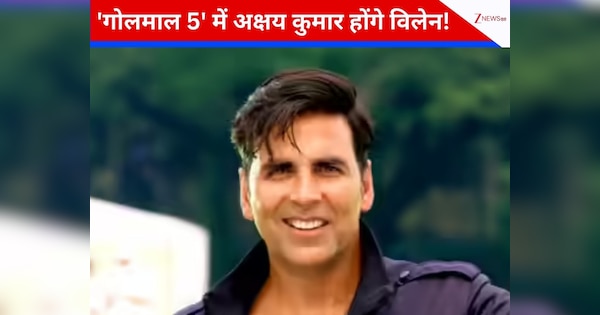 'गोलमाल 5' में अक्षय कुमार बनेंगे विलेन! अजय देवगन संग शेयर करेंगे स्क्रीन, बॉक्स ऑफिस पर होगा धमाका?