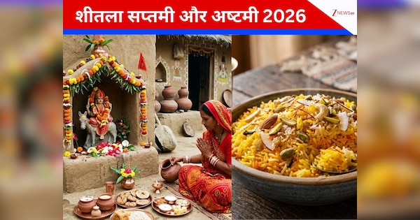 Sheetala Saptami 2026: शीतला अष्‍टमी पर माता को लगाएं मीठे चावल समेत इन चीजों का भोग, सप्‍तमी को ही कर लें ये तैयारियां