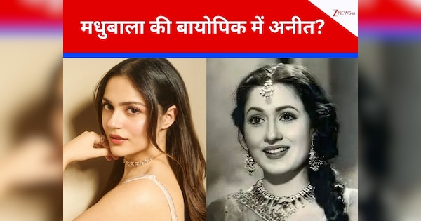 क्या 'मधुबाला' की बायोपिक में अनीत पड्डा निभाएंगी रोल? हो गया सच का खुलासा
