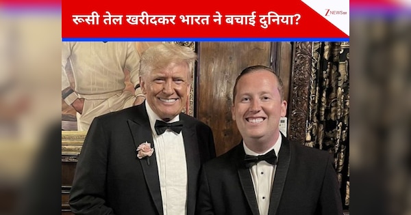 इंडिया बना ‘ऑयल मार्केट का सुपर हीरो’! भारत की वजह से जंग के बाद भी दुनिया में काबू में रहीं तेल की कीमतें, अमेरिका ने खुलकर की तारीफ