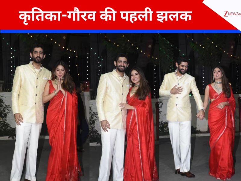 शादी के बाद कृतिका कामरा और गौरव कपूर की पहली झलक, लाल साड़ी- स्लीवलेस ब्लाउज में दिखीं एक्ट्रेस; पति गौरव कपूर का हाथ थामे आईं नजर