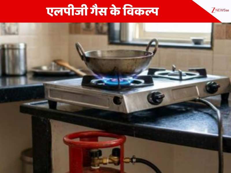 घर में हो गई LPG सिलेंडर की किल्लत, गैस के अलावा इन चीजों पर बनाएं खाना
