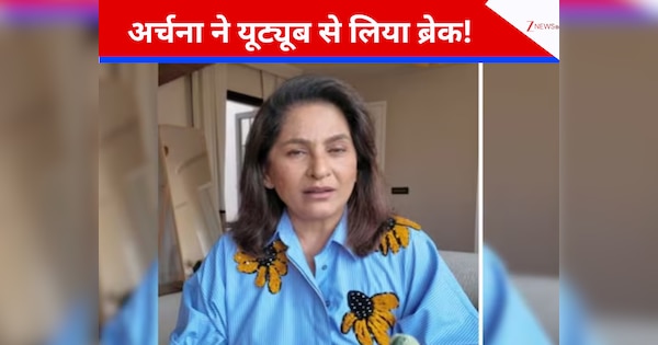 अर्चना पूरन सिंह ने यूट्यूब से लिया ब्रेक, वीडियो शेयर कर बताई वजह; फैंस को दिया खास मैसेज