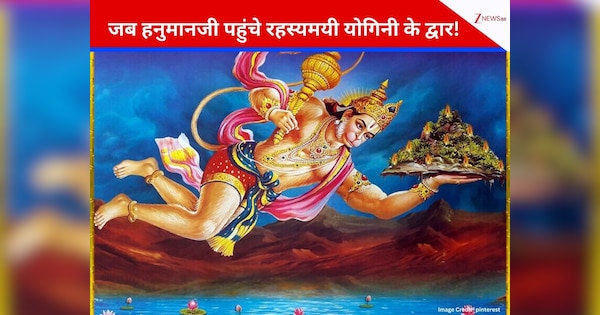 Hanuman Janmotsav 2026: प्रभु श्रीराम का वो मौन वादा, जिसे निभाने हनुमानजी खुद पहुंचे उस रहस्यमयी योगिनी के द्वार!