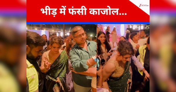 VIDEO: काजोल को देखते ही सेल्फी लेने की मची होड़, भीड़ से परेशान हुईं एक्ट्रेस, जैसे-तैसे सिक्योरिटी ने निकाला बाहर