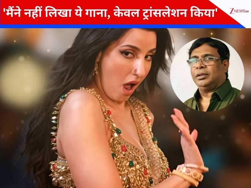 नोरा फतेही के गाने के विवाद में बड़ा ट्विस्ट, 'सरके चुनर तेरी' के राइटर ने खोला राज, बोले- 'मैंने गाना नहीं लिखा...'