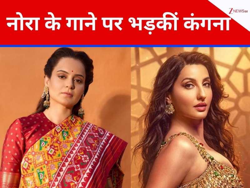 'फिल्म इंडस्ट्री को किसी भी तरह की शर्म नहीं है...' नोरा का 'सरके चुनर तेरी'गाना सुन फूटा कंगना रनौत का गुस्सा, बोलीं- लगाम लगानी पड़ेगी