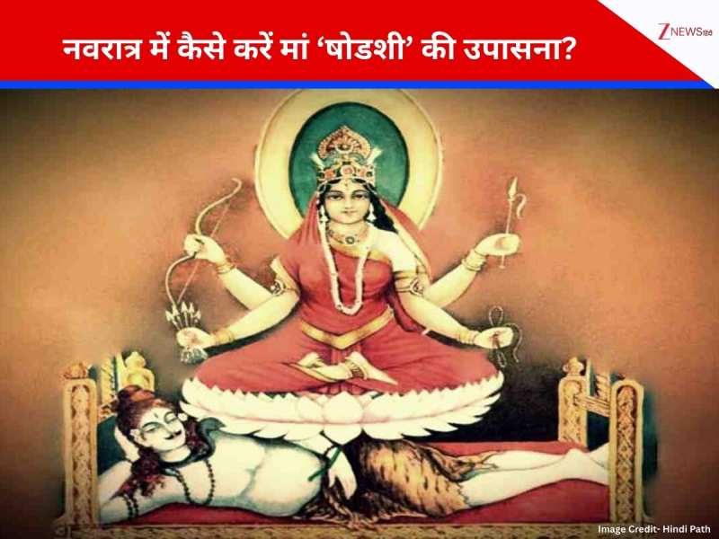 Chaitra Navratri 2026: दश महाविद्याओं में तीसरी शक्ति हैं मां षोडशी, नवरात्र में इनकी उपसना के ये हैं फायदे